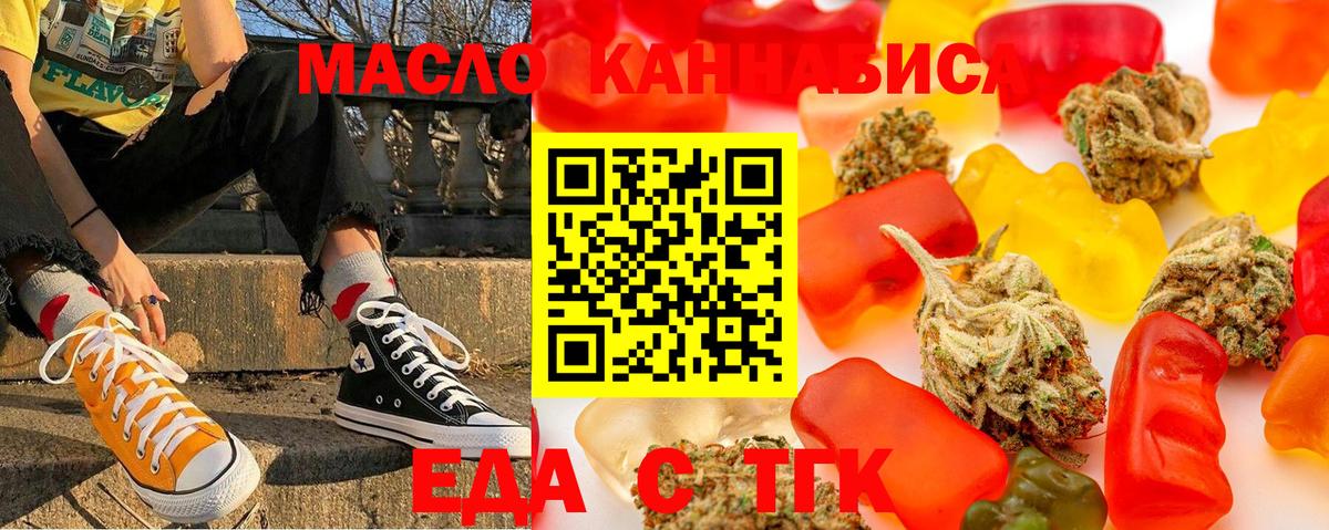 Cannafood марихуана Кимовск