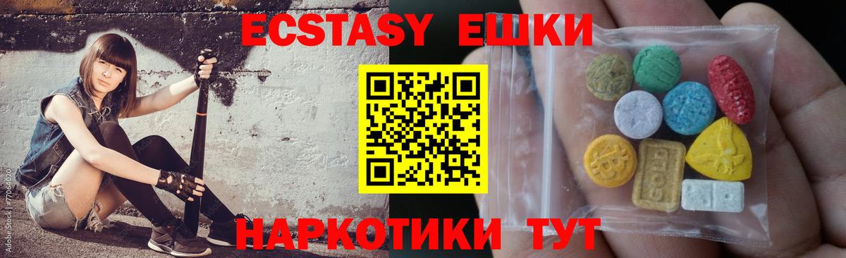 Кимовск  ЭКСТАЗИ  Вход с VPN  Экстази диски 