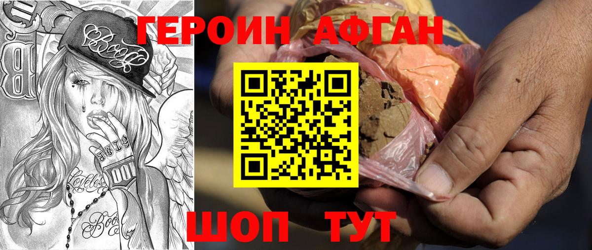 ГЕРОИН гречка Кимовск
