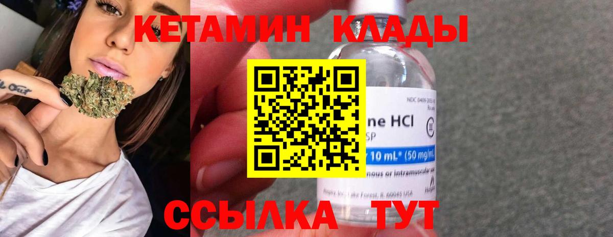 КЕТАМИН VHQ  Вход с VPN  КЕТАМИН ketamine  Кимовск 