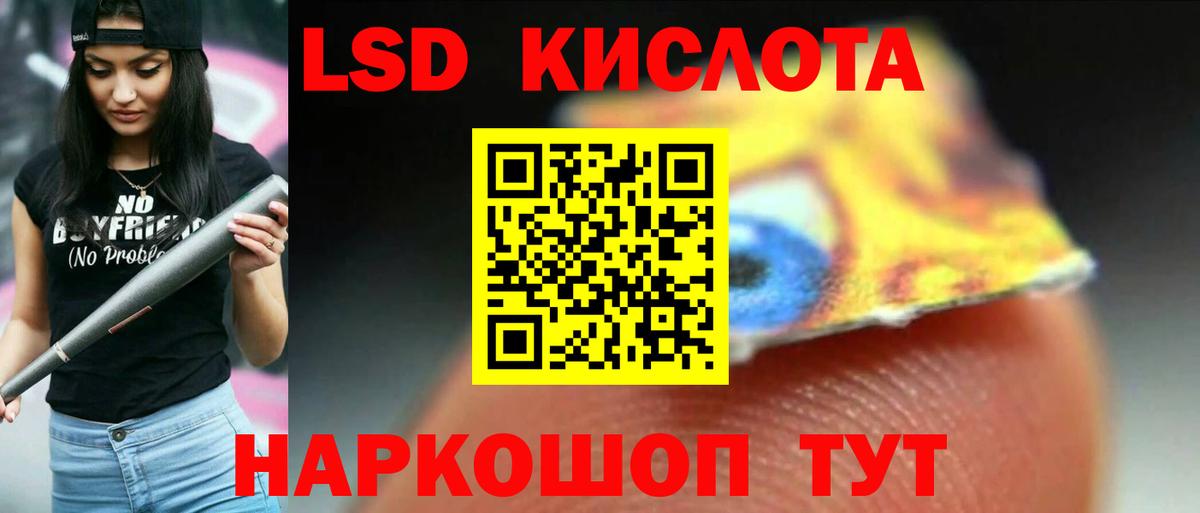 Лсд 25 экстази кислота  ЛСД экстази  Кимовск  Вход с VPN 