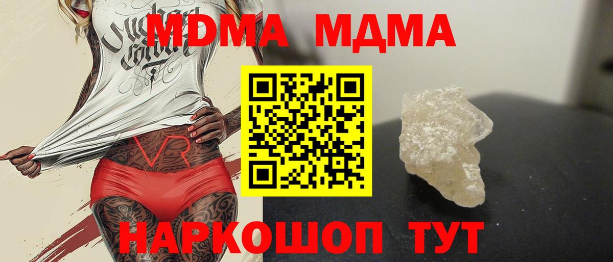МДМА crystal  MDMA crystal  Кимовск  Вход с VPN 