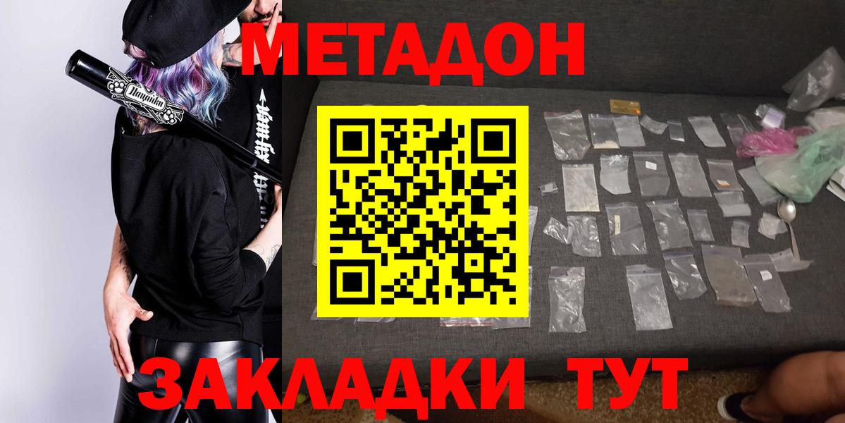 mega tor  Вход с VPN  Кимовск  МЕТАДОН VHQ  Метадон VHQ 