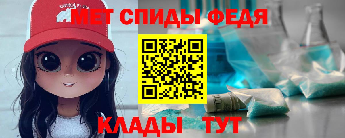 МЕТАМФЕТАМИН Декстрометамфетамин 99.9%  Метамфетамин  Вход с VPN  Кимовск  МЕТАМФЕТАМИН Декстрометамфетамин 99.9% 
